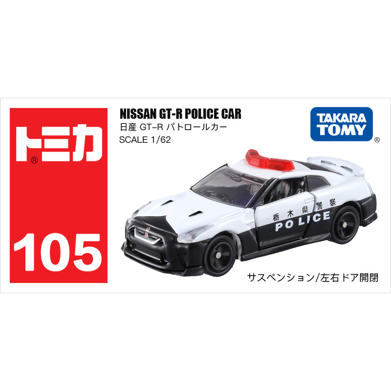 No. 105 Nissan GTR police car 102724