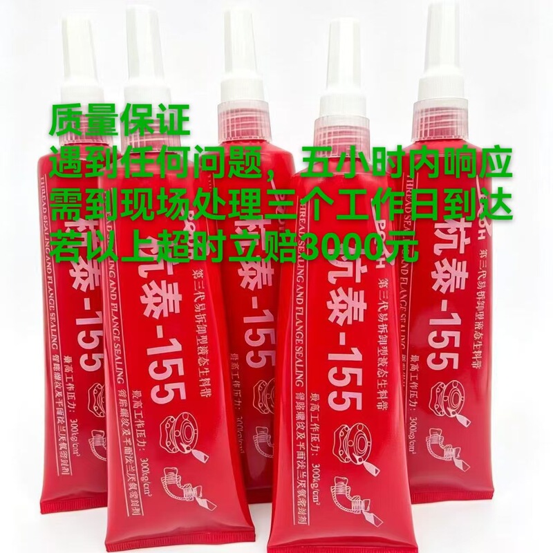 Hangtai Liquid Threadlocker Factory Liquid Threadlocker Screw Adhesive Hangtai-150 Anaerobic Adhesive Price Third Generation