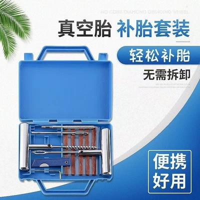 Car Tire Repair Tool Kit, Rubber Strips, Vacuum Tire, Motorcycle, Electric Vehicle, Emergency Quick Tire Repair Glue Tool