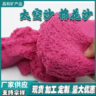̫�����ɳ�޻�ɳ����ɳ����ɳ���pճ�����z��ͯDIY̫��ɳħ��
