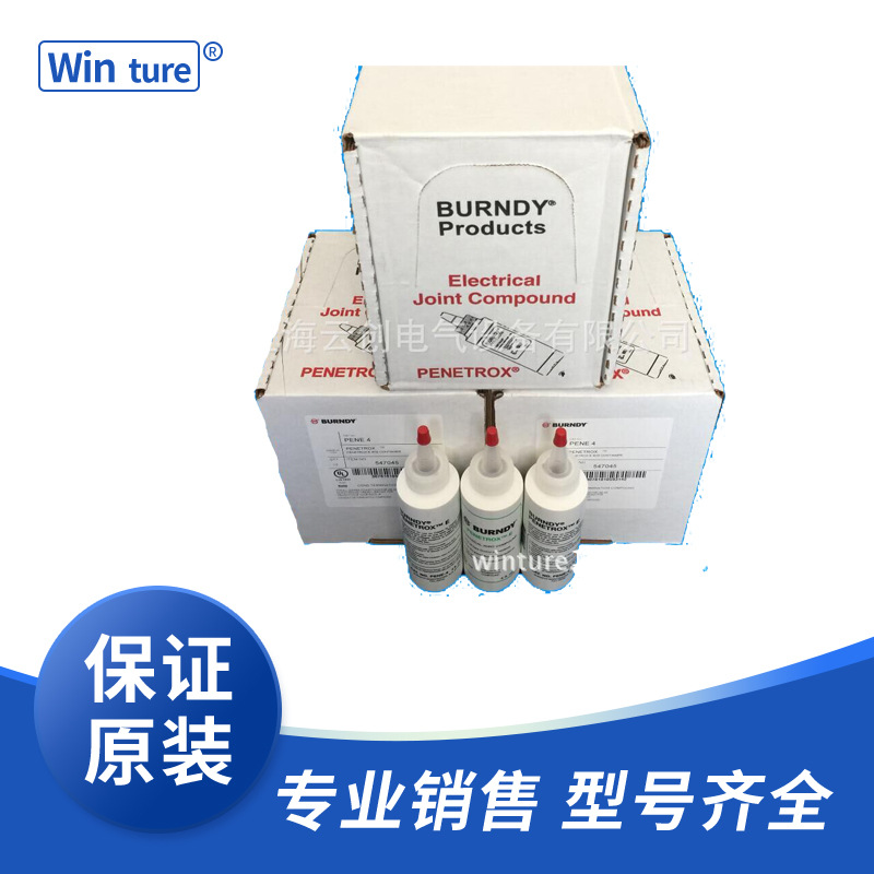 BURNDY 导电膏