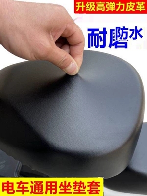 Electric car cushion: sun-proof, heat-insulating, breathable, small size