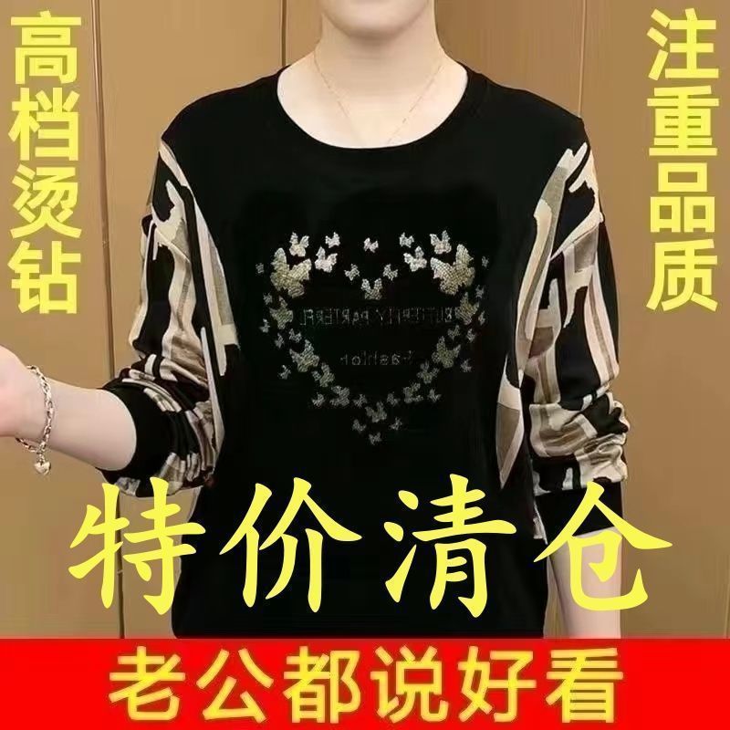 减龄女装圆领上衣2025春季新款烫钻时尚宽松遮肉外穿洋气妈妈装潮|undefined