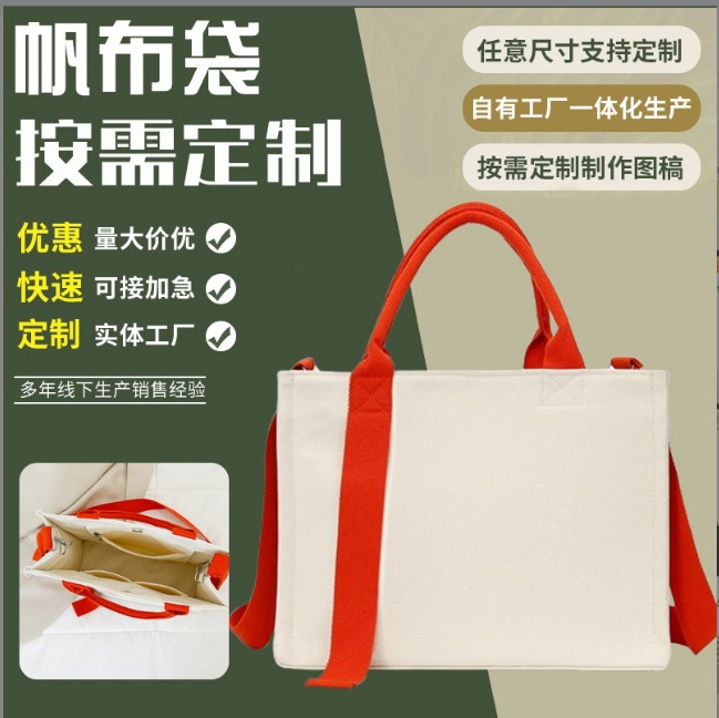 定制logo托特包学校企业印染礼品袋展会时尚简约手提袋帆布袋定做