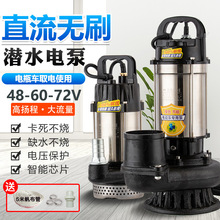 �������oˢֱ����ˮ��48v60v72V����3��4��С��늄��ƿ܇��ˮ��