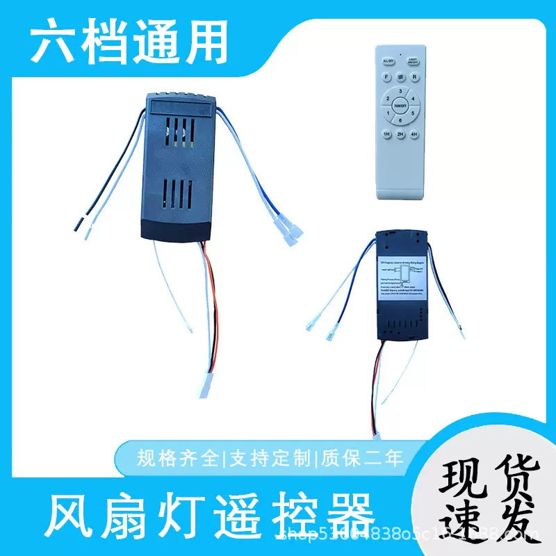 传统扇吊扇通用遥控器24V直流电机驱动控制器15键6档中性DC遥控器