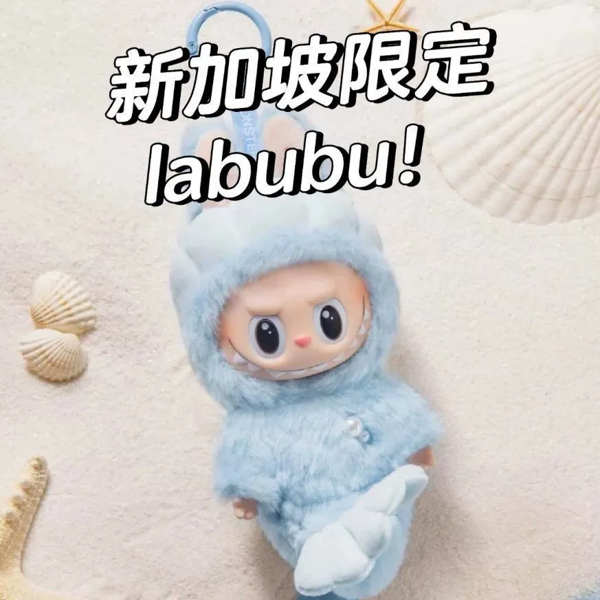 Интернет-знаменитость кукла Bubble Spot LABUBU Matt Merlion Vinyl Plush Doll Singapore Limited