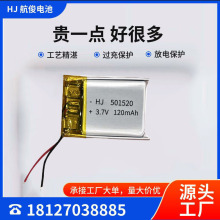 501520�ۺ����늳�120mAh �{�����C��Ӵ��C�c�x �P�ó��늳�