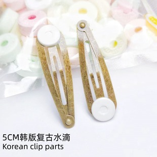 5cm Korean drop clip vintage children's BB clip fabric resin acrylic diy bottom clip hair accessories wholesale