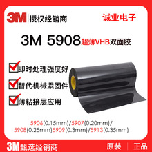 3M5908��VHB��ɫ��ճ�͸ߜط�ˮճ��Ļ�ڹ������p���z��ģ�ЬF؛