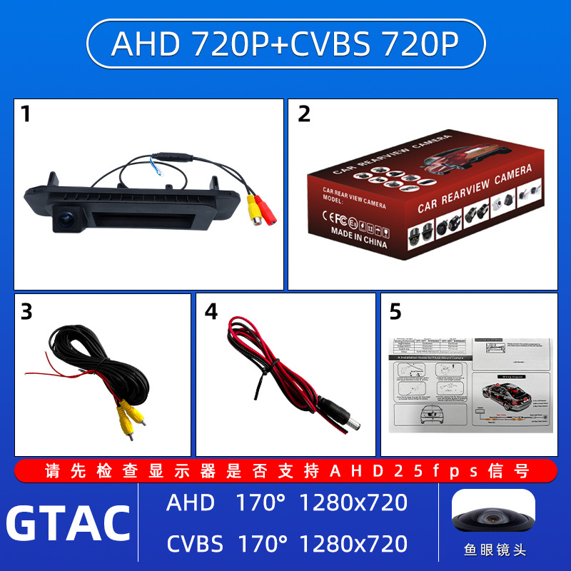 Waterproof Car Camera Rear: Mercedes-Benz Vehicle camera - ahd-switch-ccd-dynamic-trajectory-fisheye-wide-angle