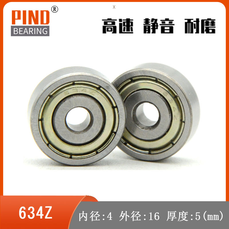 轴承 634  634Z  634ZZ  634RS 634-2RS  4*16*5 机械轴承