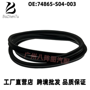 74865-S04-003 для Honda 96-00 Civic крышка багажника уплотнительная резиновая лента для багажника