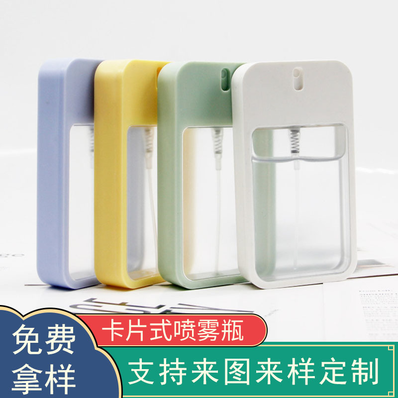 方形消毒液酒精喷雾瓶40ml旅行卡片分装瓶口腔喷雾包材ins风批发