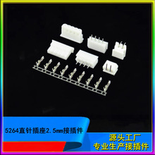 5264ֱᘲ2.5mmӲ 5264-2A-3A-4A-5A-6A-7A-8A-9A-12A
