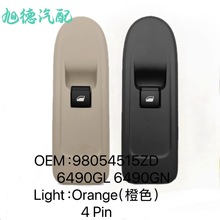 96657929ZD适用于标致308 408 508雪铁龙C5右前升降器开关6490GL