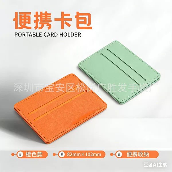 Pu Leather One-Piece Leather Card Holder Portable Multi-Card Slot Card Holder Ultra-Thin Men's and Women's Card Holder Mini Coin Purse