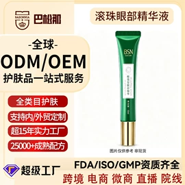 面霜;液态精华;化妆水爽肤水