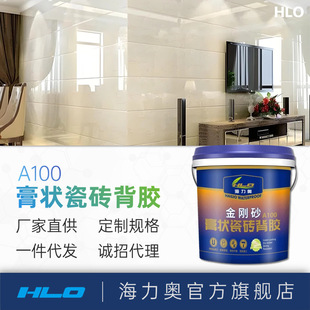 Hailio A100 Paste Tile Adhesive Tile Adhesive Back Glue Tile Paving Material Yellow