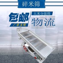 15型碎米筛 大米分级筛 组合碾米机 白米机 砻谷机配件