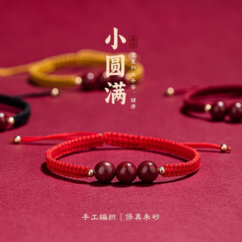Cinnabar Red Rope Bracelet for Women's Birth Year Good Luck and Safety Amulet Red Hand Rope for Men Hand-Woven Cinnabar Bracelet
