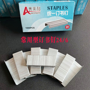 Wholesale unified staple office binding 24/6 staple staple staple general-purpose staple office student binding pin