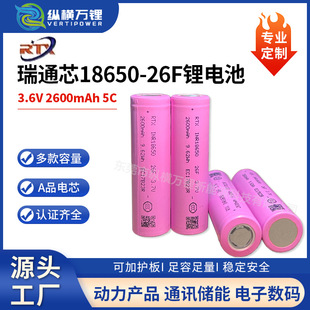 RTX��ͨо18650�늳�2600mah5C늄�܇�Դ�ƿ늄ӹ���ƽ��܇