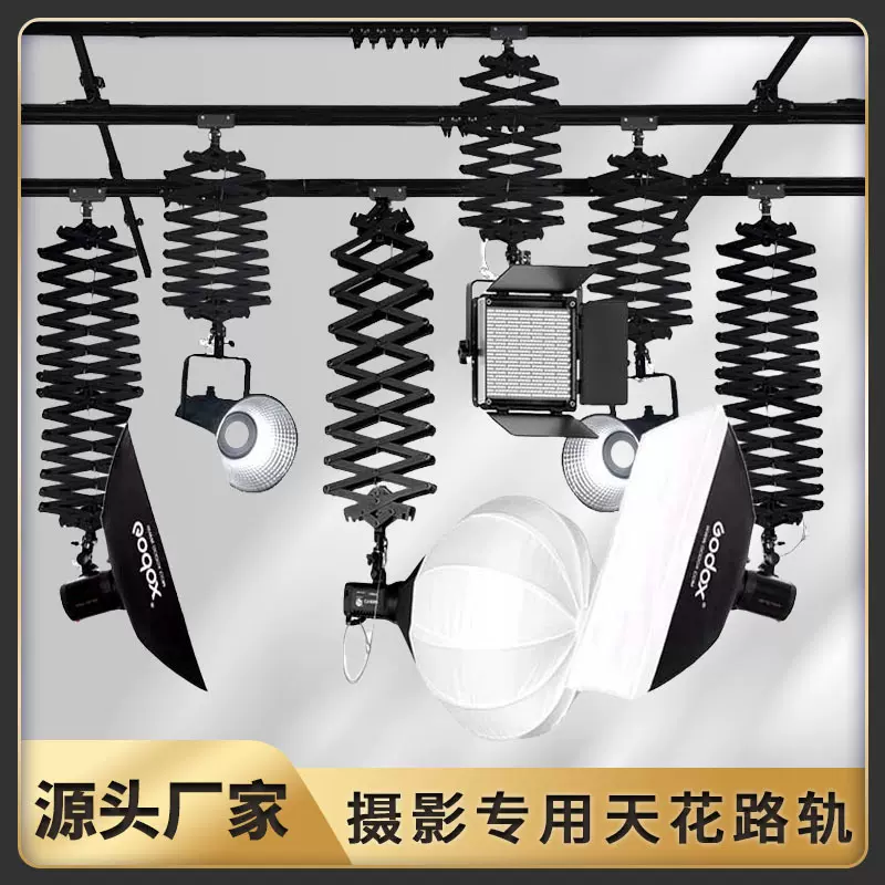 摄影器材天花路轨配件吊顶影视天花导轨直播间演播室柔光摄影灯吊