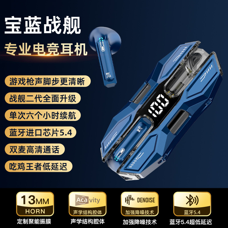 Huaqiangbei 人気の F20 ワイヤレス ヘッドセット戦艦 Bluetooth ヘッドセット セミインイヤー TWS ゲーム e スポーツ ヘッドセット メカ モデル|undefined