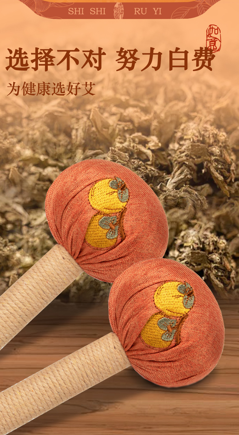 柿柿如意长款艾草锤-拷贝_06.jpg