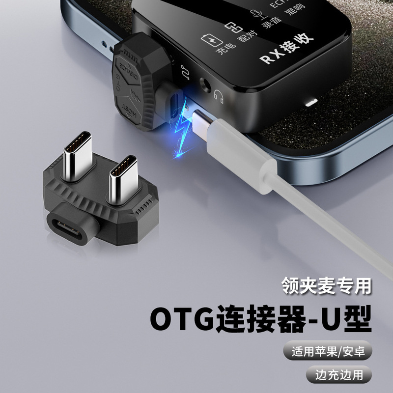 Otg Is Suitable for Apple Android Wireless Lavalier Microphone Adapter U-Shaped Portable Mobile Phone Converter with Charging