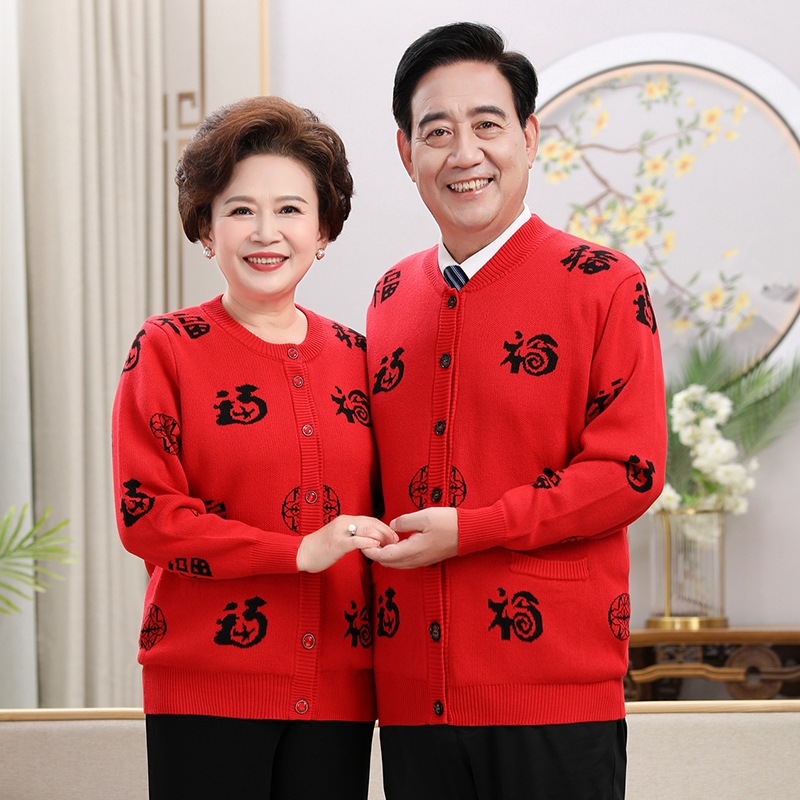 (2개) 두툼한 벨벳, 중노부모님 부부, 당나라 양복 니트 가디건, 할머니 생년 스웨터, 축복의 말을 담은 코트
