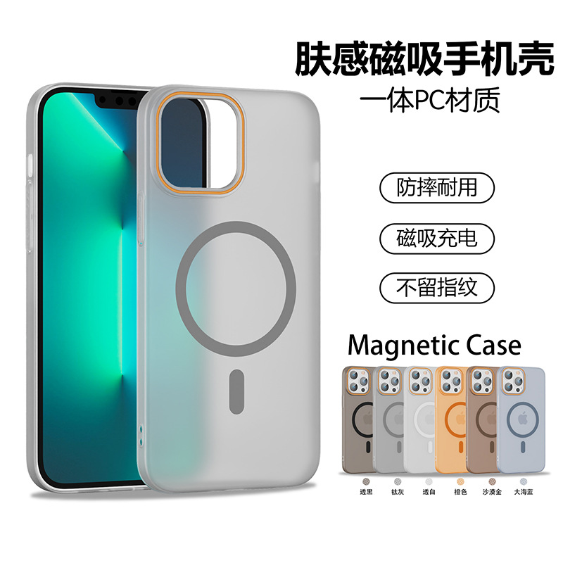 Funda para teléfono móvil iPhone16ProMax 16E estuche protector Apple 15pro esmerilado magnético 14 translúcido 13