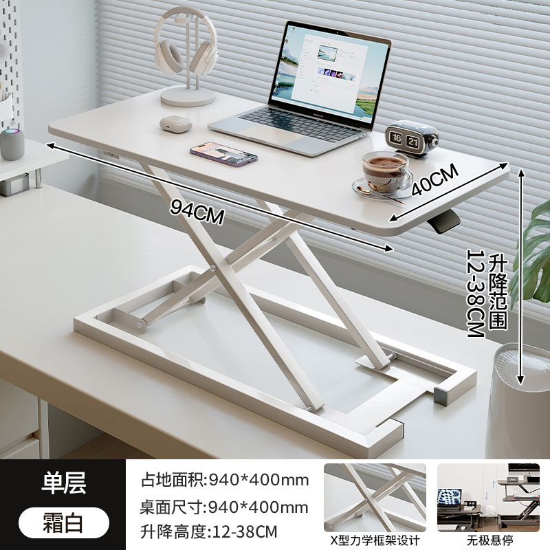 站立式升降电脑工作台桌面支架增高办公室笔记本显示器气动桌面|undefined