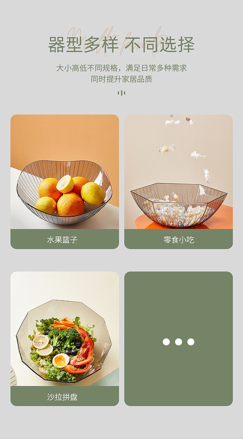 果盘_10.jpg
