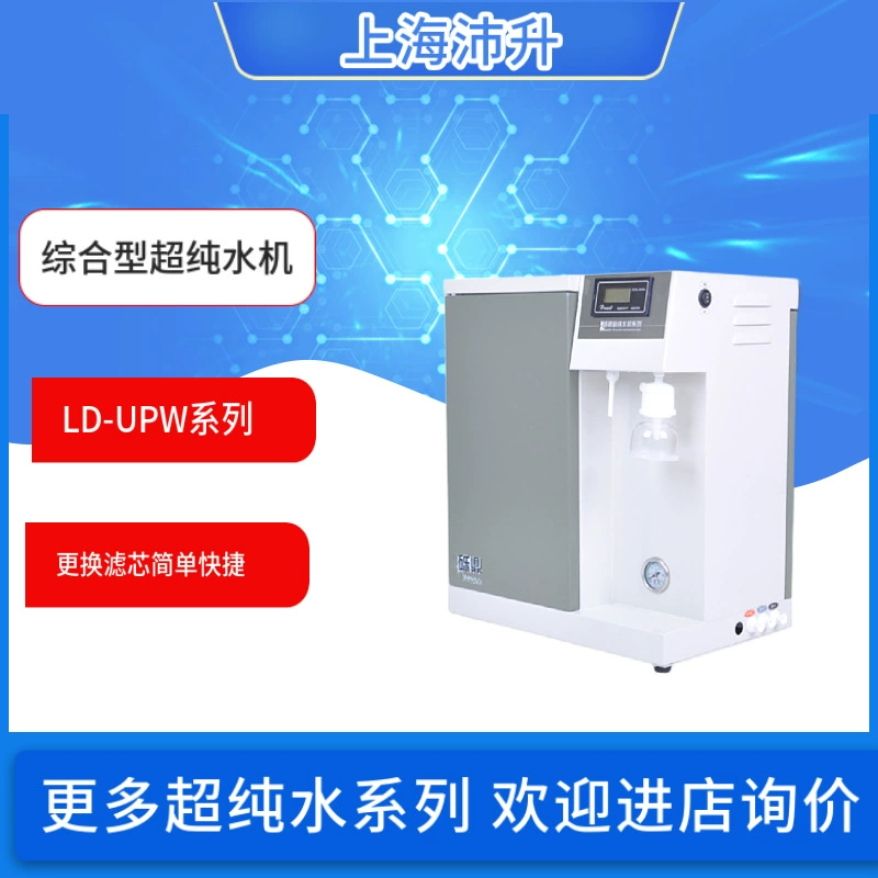 Shuoding LD-UPW Серия Ультра-чистой воды машина лабораторное оборудование ультра-чистой воды