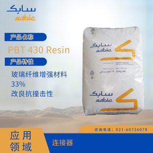 Stiic Pbt 430 Resin Fiberglass Enhancement Material 33% Improved Impact Resistance