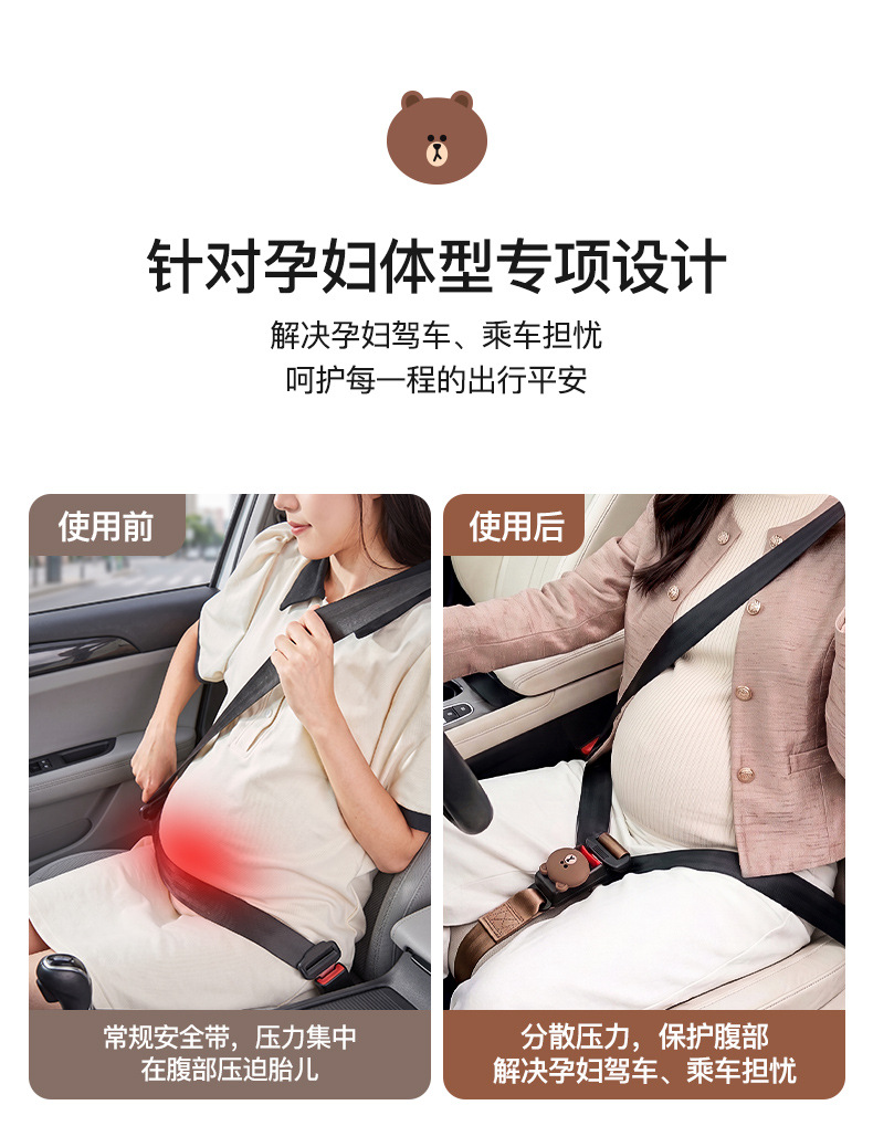 Pregnancy safety belt for cars, specifically designed for late pregnancy, prevents abdominal constriction, suitable for driving, passenger seats, and car rides, provides abdominal support and anti-col