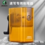 马利炭笔削笔器转笔刀