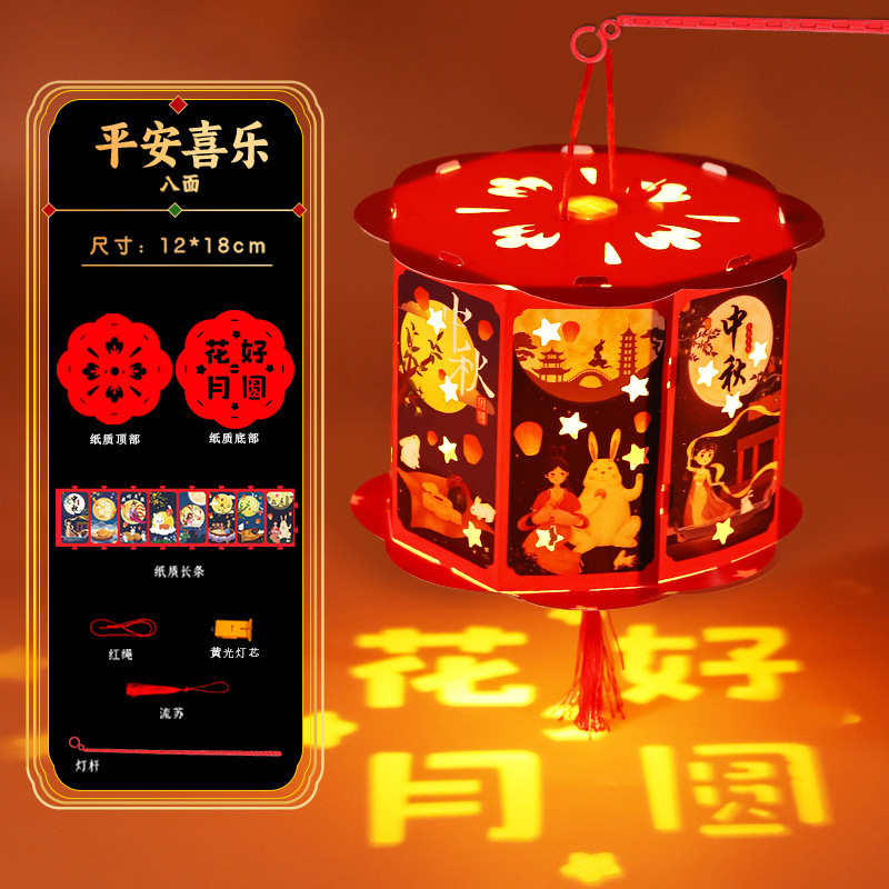 儿童手提中式发光2025新款纸质走马灯挂饰中秋节灯笼手diy材料包|undefined