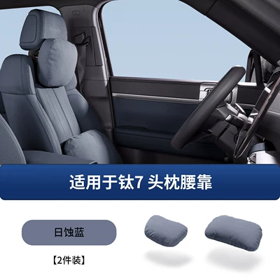 Headrest – Decoration Accessories - titanium-7-maybach-headrest-lumbar-support-eclipse-blue-2-piece-set