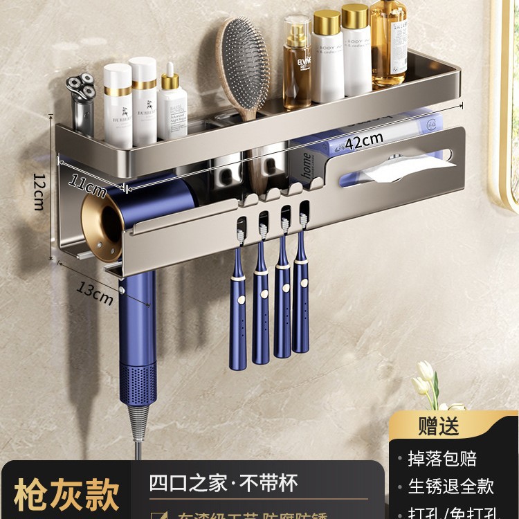 [총 애쉬] 다기능 헤어 드라이어 칫솔 홀더-컵이없는 4 명