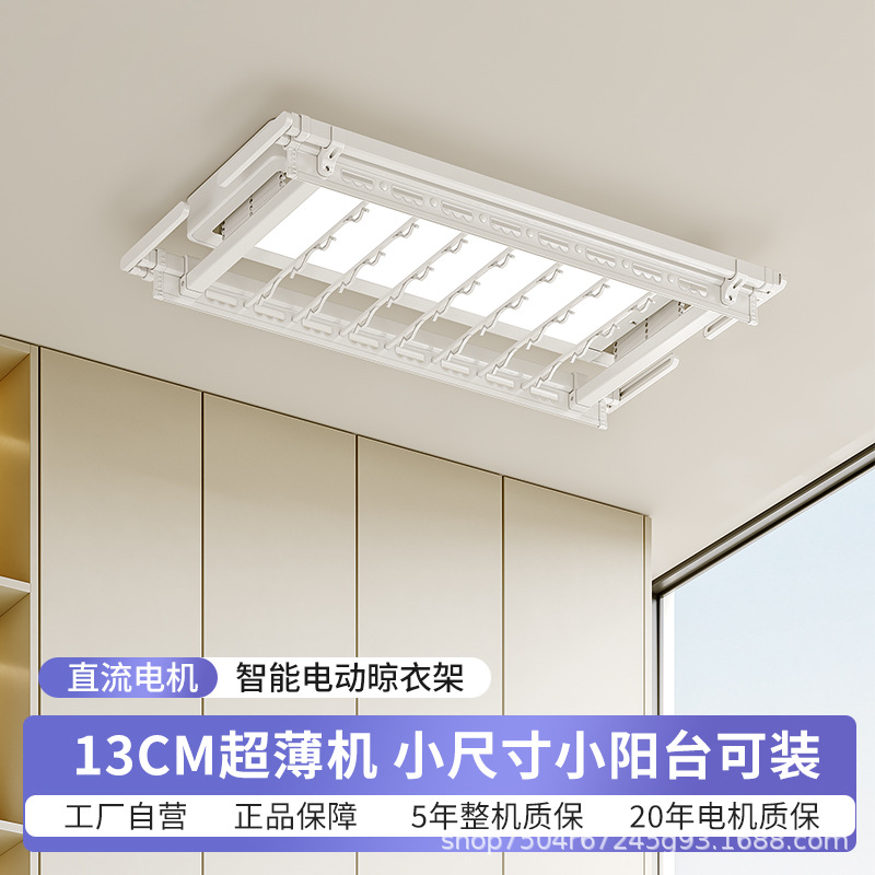 intelligent electric-drive airer remote control multi-function voice lifting drying household small balcony small size drying rack