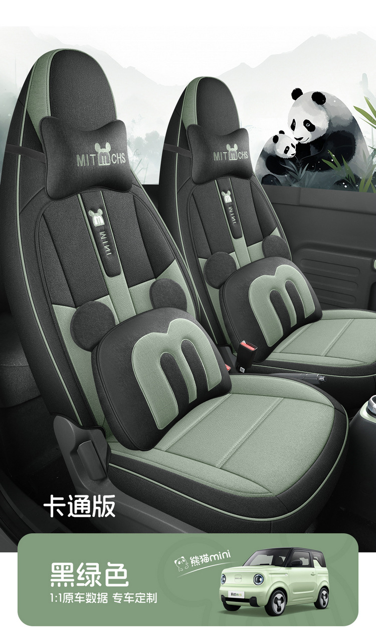 2024 Model 200Km Panda Knight Special Car Seat Cover Panda Mini Fabric Cartoon Seat Cushion Cover