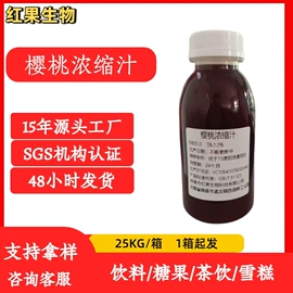 浓缩果汁;工业植物提取;其他生物化工
