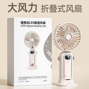 Portable Folding Fan for Class, Suitable for Students, New Model for Office Use