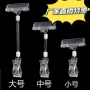 pop超市广告展示拇指夹