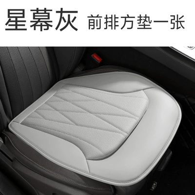 Universal seat cover Available in Multiple Colors, Full Coverage - star-curtain-gray-square-mat1-please-note-the-car-model-when-placing-an-order