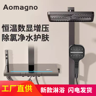 German Aomagno Thermostatic Gun Gray Digital Display Shower Set Home Bathroom Pressurized White Shower