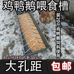 新商品は鶏を食べさせます。鶏を食べさせます。自動的に食器を与えます。鶏の神器を食べさせます。